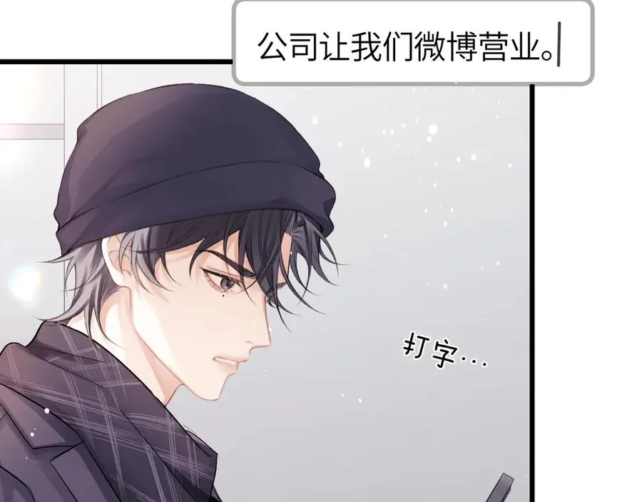 第26话 我就是通知 第66页