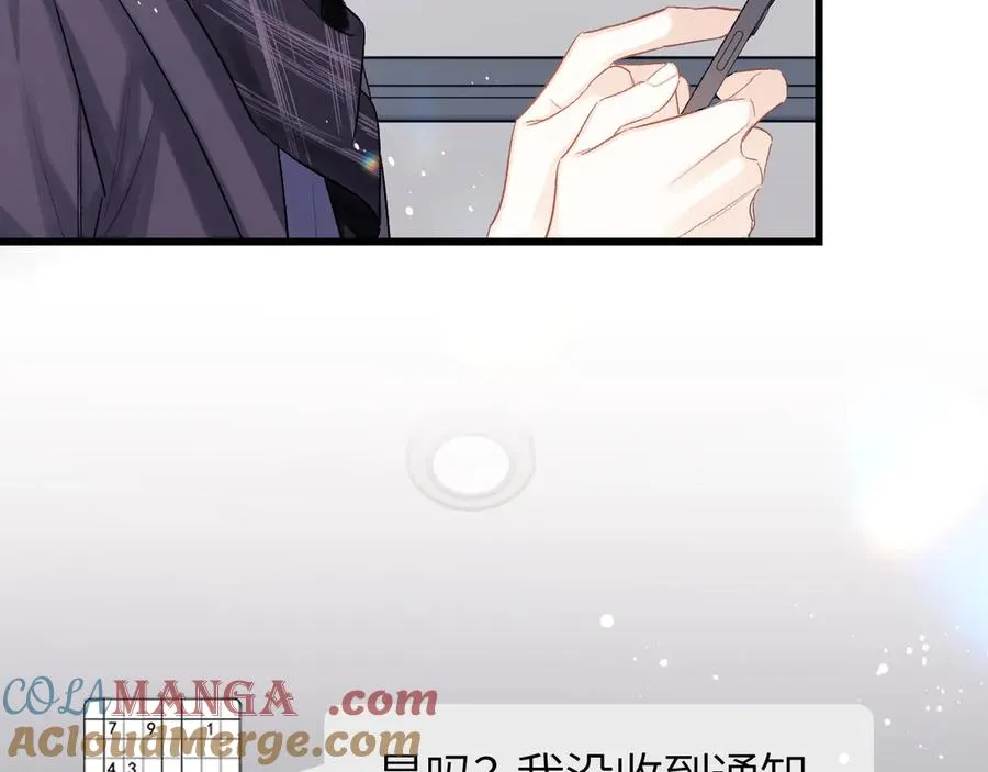 第26话 我就是通知 第67页