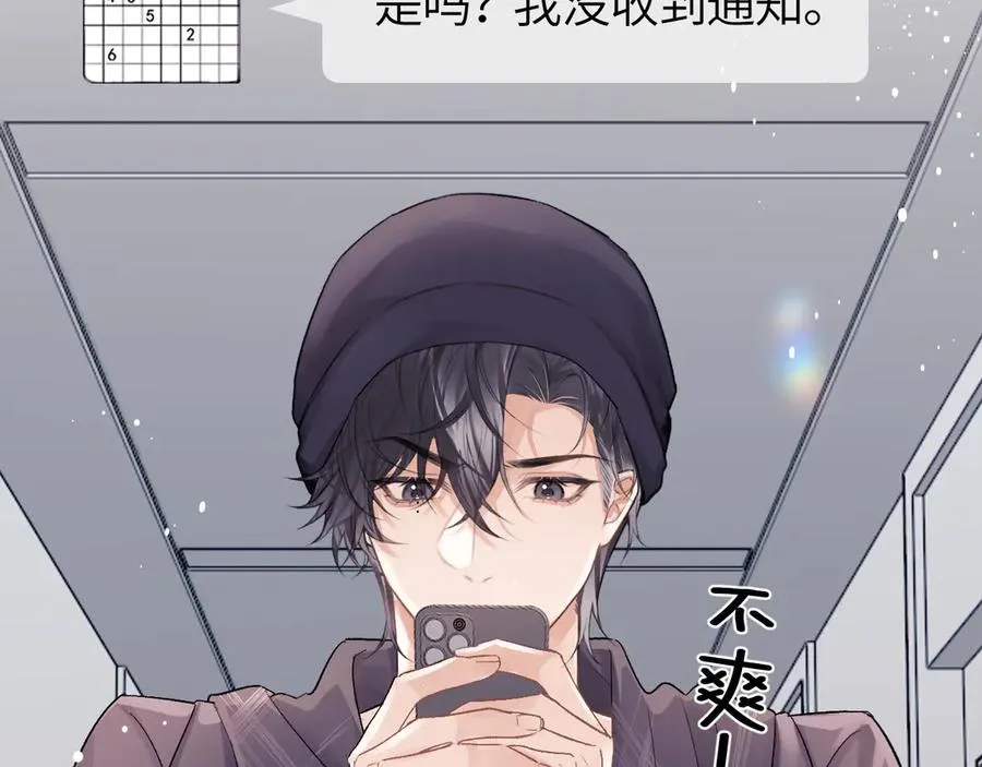 第26话 我就是通知 第68页