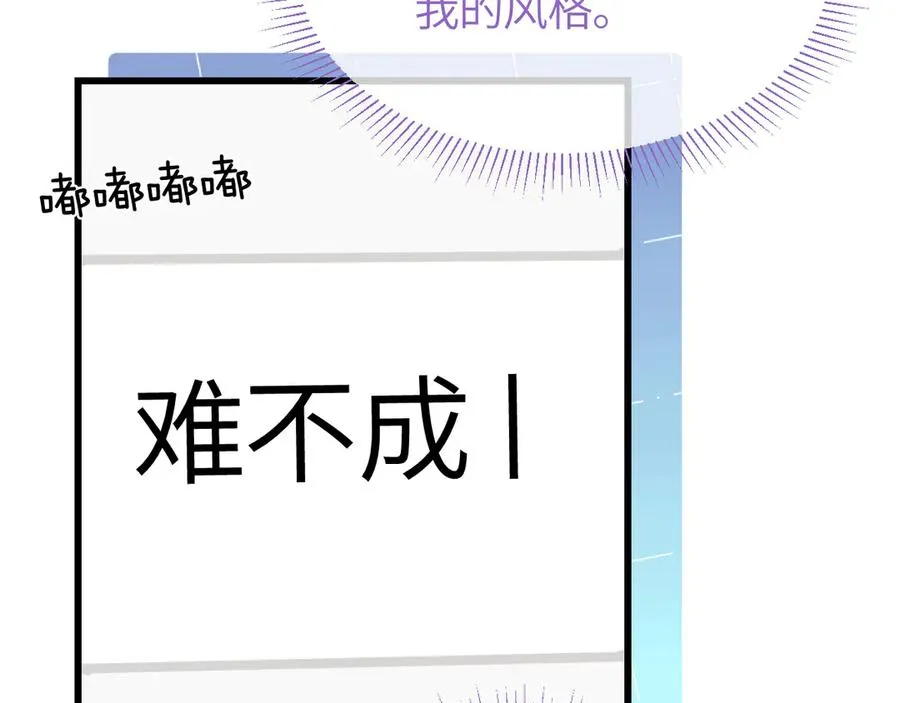 第26话 我就是通知 第72页