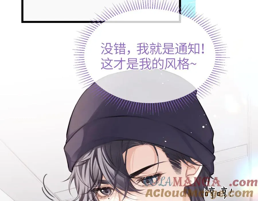 第26话 我就是通知 第73页