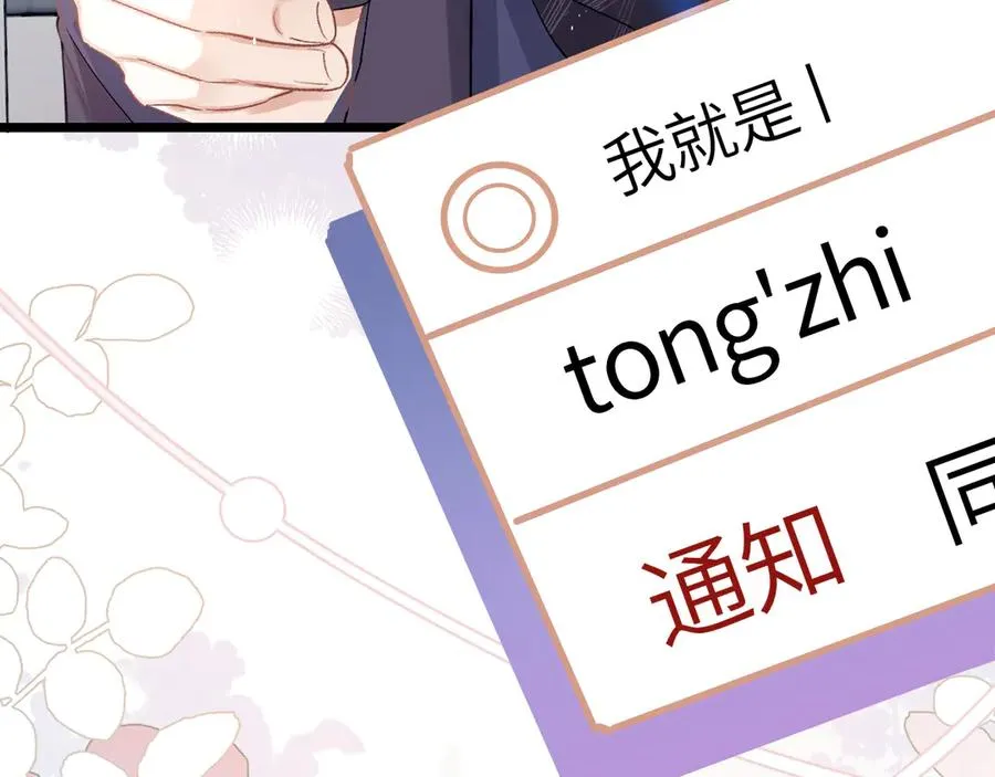 第26话 我就是通知 第75页