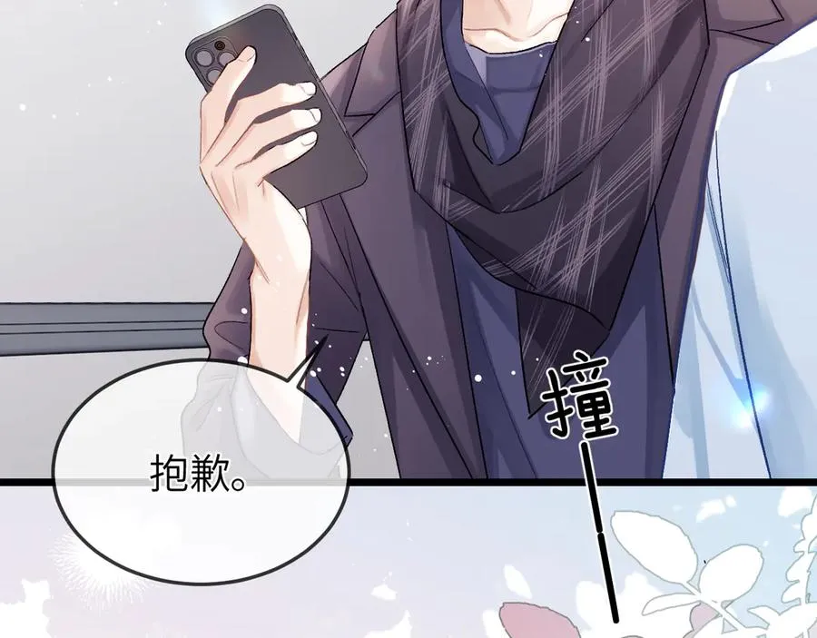 第26话 我就是通知 第77页