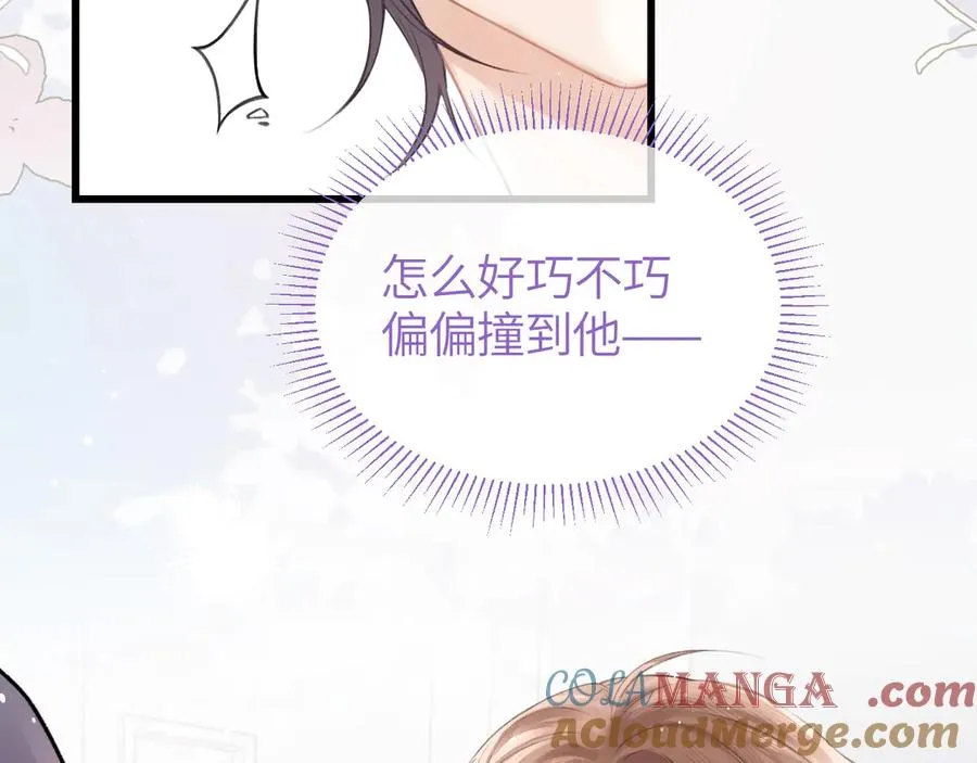 第26话 我就是通知 第79页