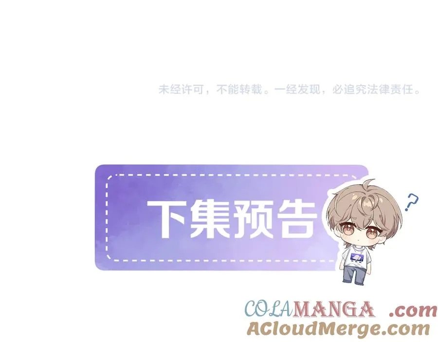 第26话 我就是通知 第82页