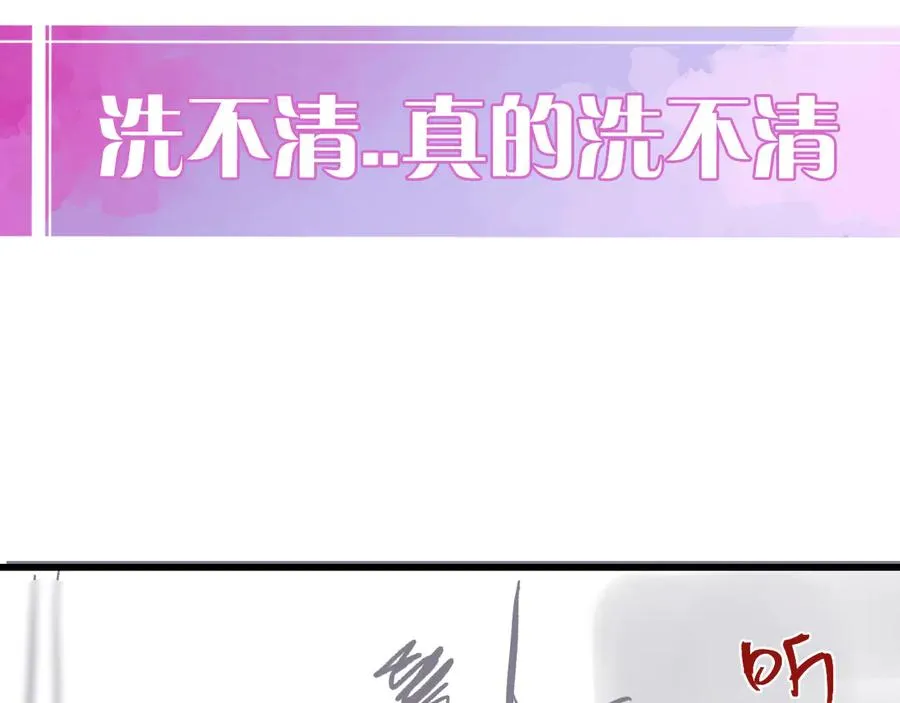 第26话 我就是通知 第83页