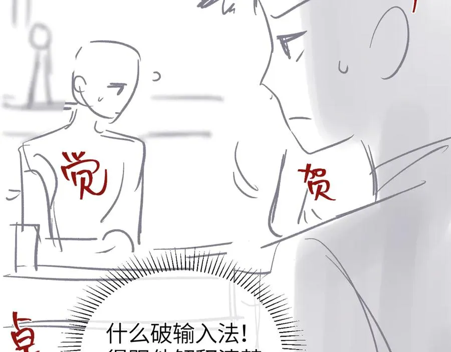 第26话 我就是通知 第84页