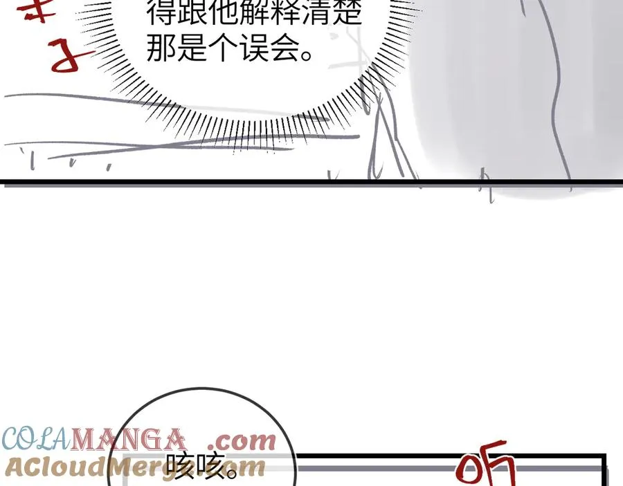 第26话 我就是通知 第85页