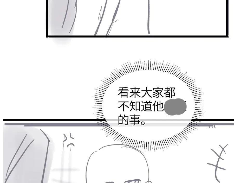第26话 我就是通知 第87页