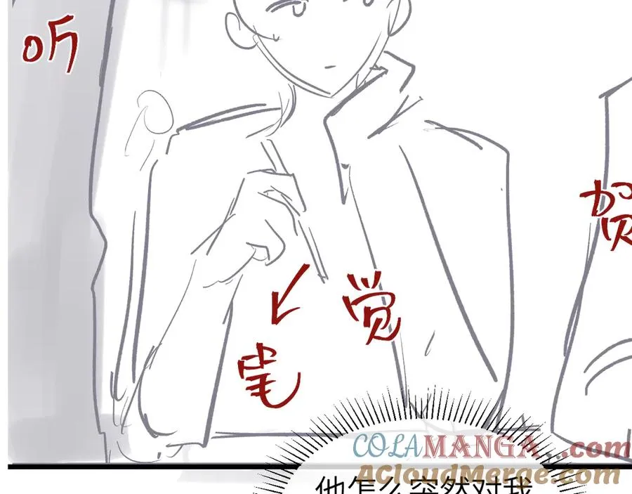 第26话 我就是通知 第88页