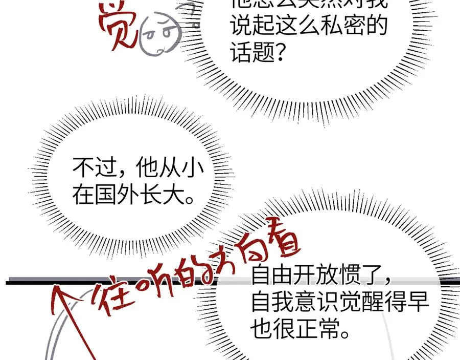 第26话 我就是通知 第89页