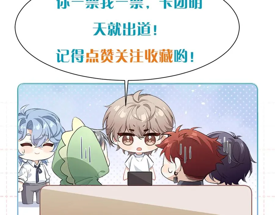 第26话 我就是通知 第93页