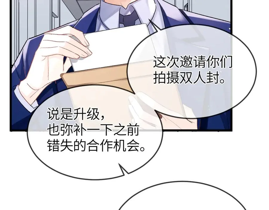 第27话 我俩的小秘密 第8页