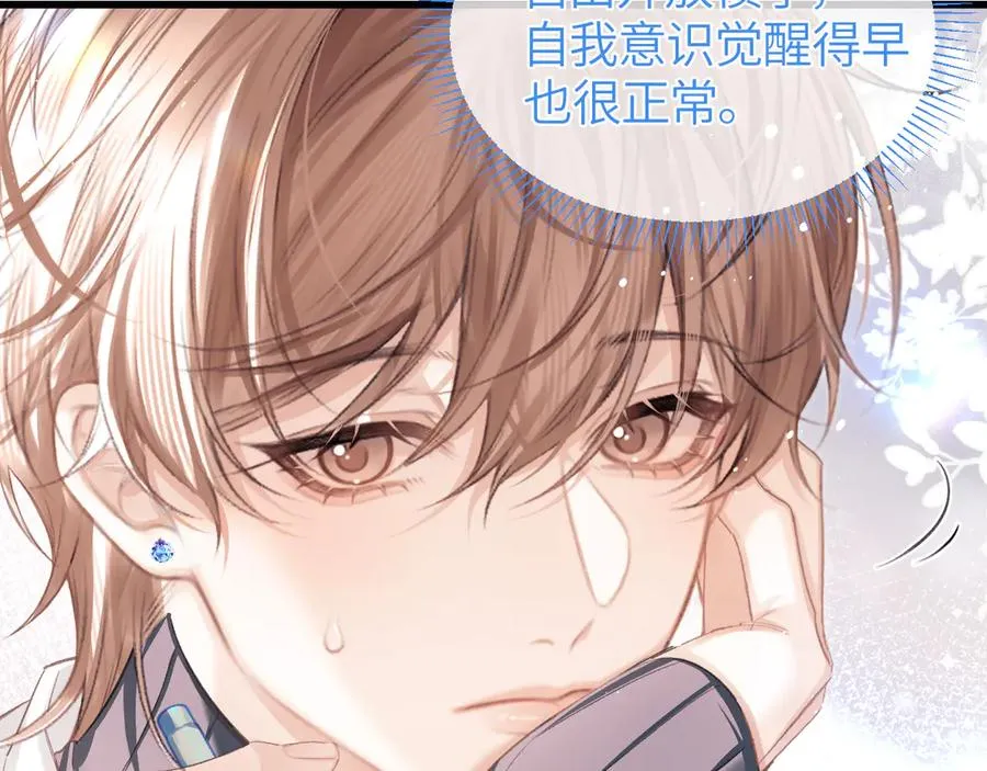 第27话 我俩的小秘密 第42页