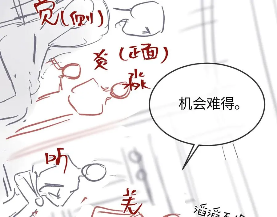 第27话 我俩的小秘密 第81页