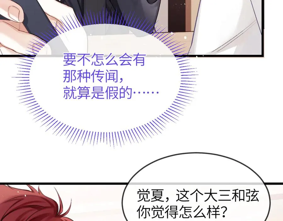 第28话 真正的舞台 第26页