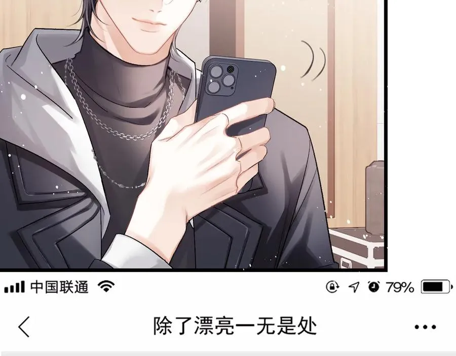 第28话 真正的舞台 第32页