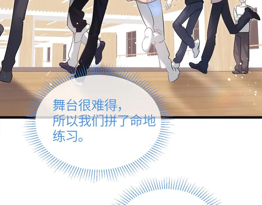 第28话 真正的舞台 第42页