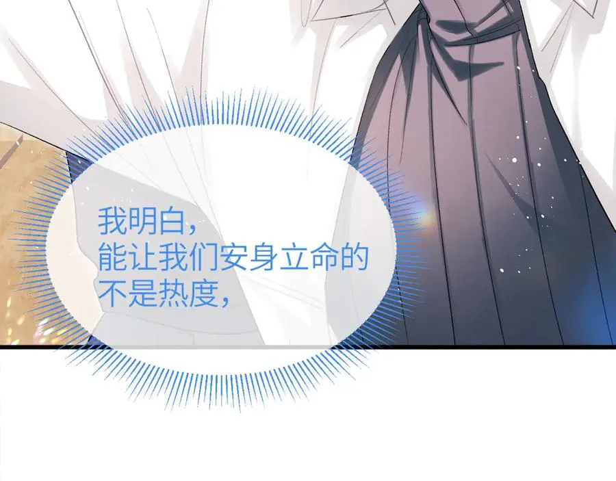第28话 真正的舞台 第44页