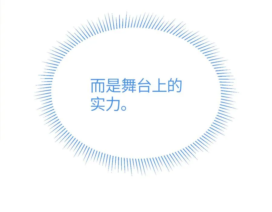 第28话 真正的舞台 第45页