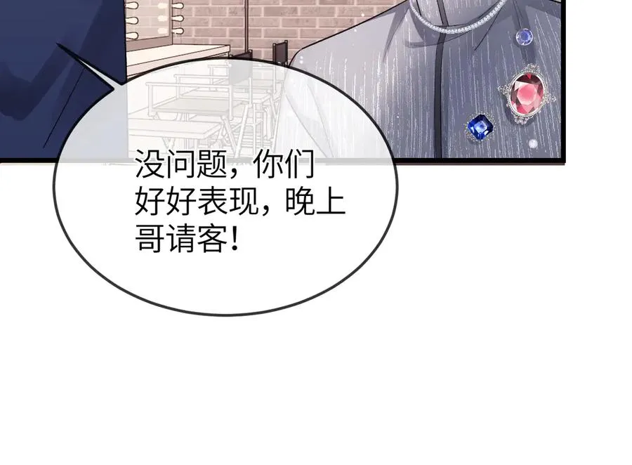 第28话 真正的舞台 第68页