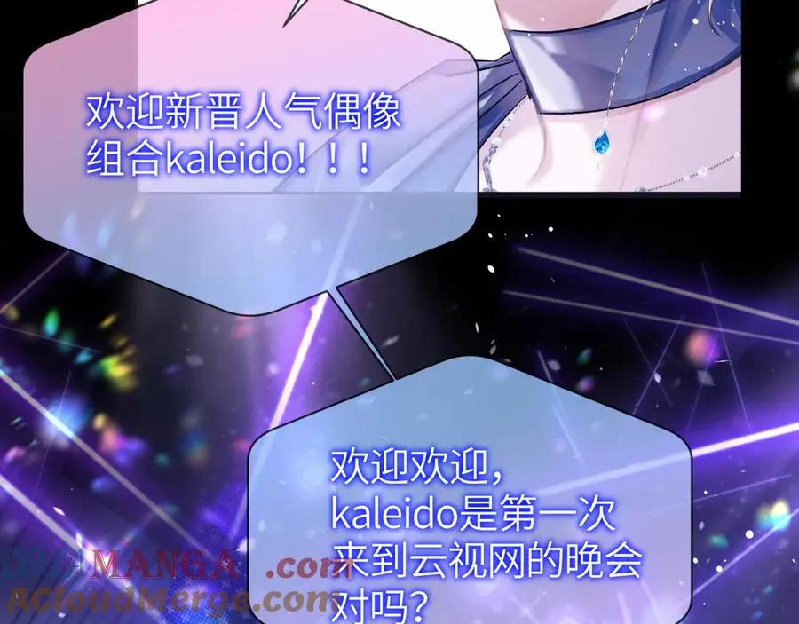 第28话 真正的舞台 第73页