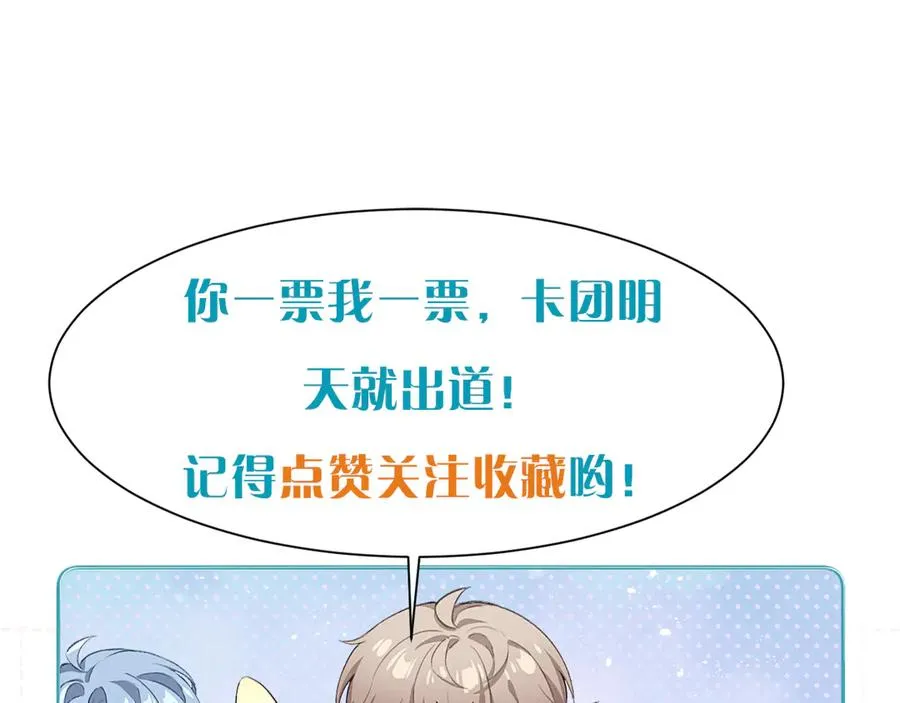 第28话 真正的舞台 第80页