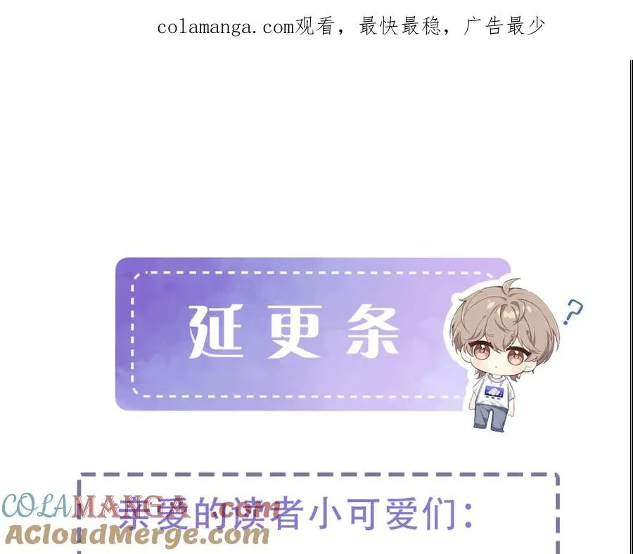 延更通知9_25 第1页