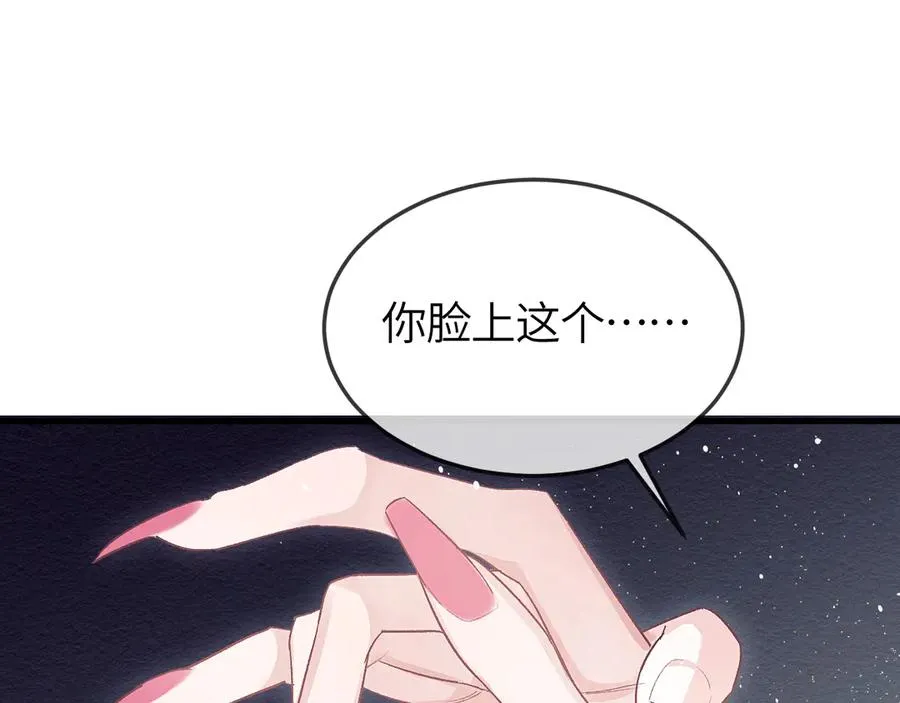 第32话 征途 第63页