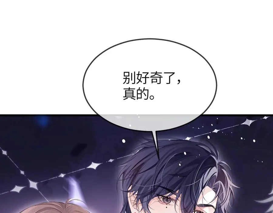 第32话 征途 第65页