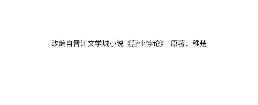 第33话 冰 第4页