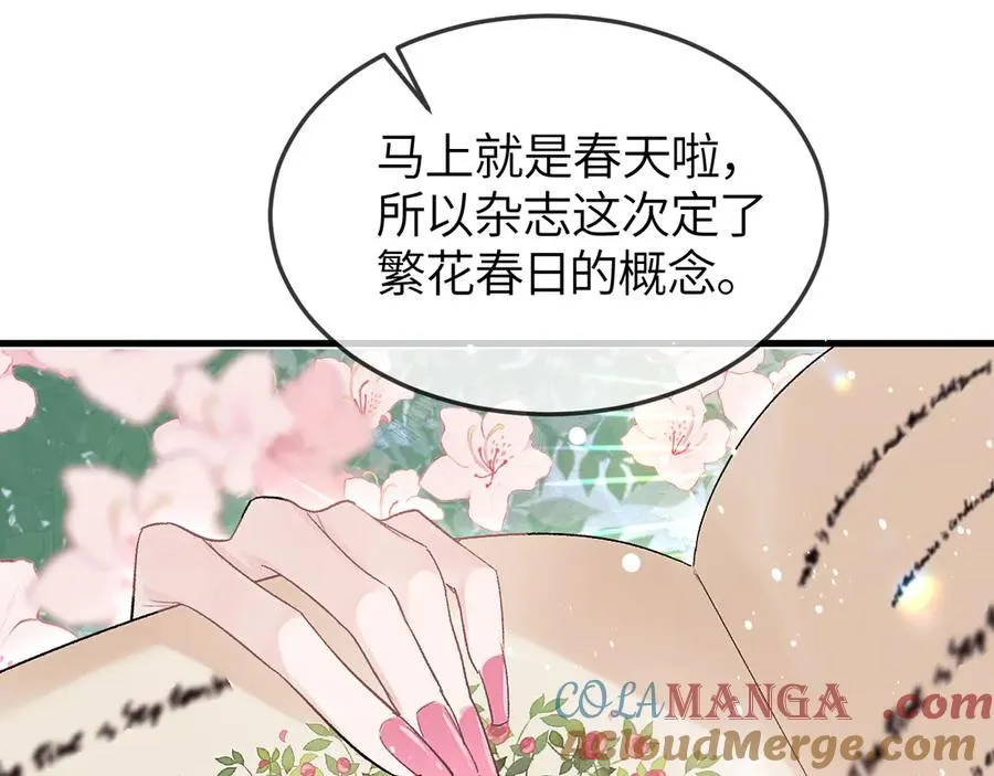 第33话 冰 第5页
