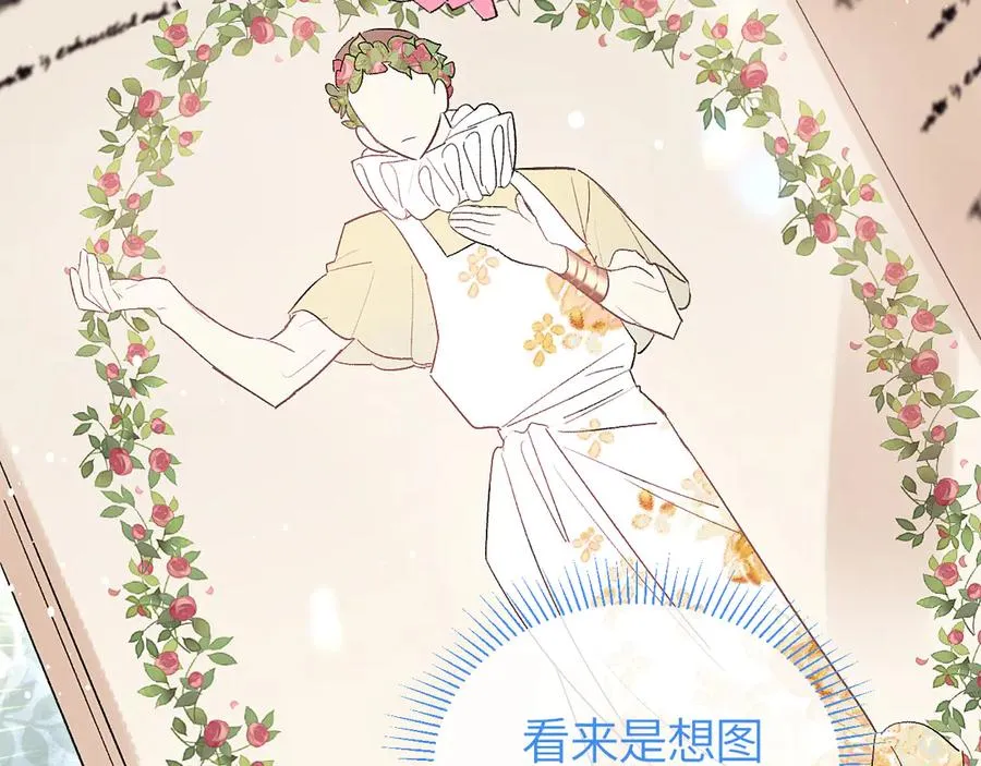 第33话 冰 第6页