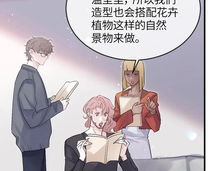 第33话 冰 第11页