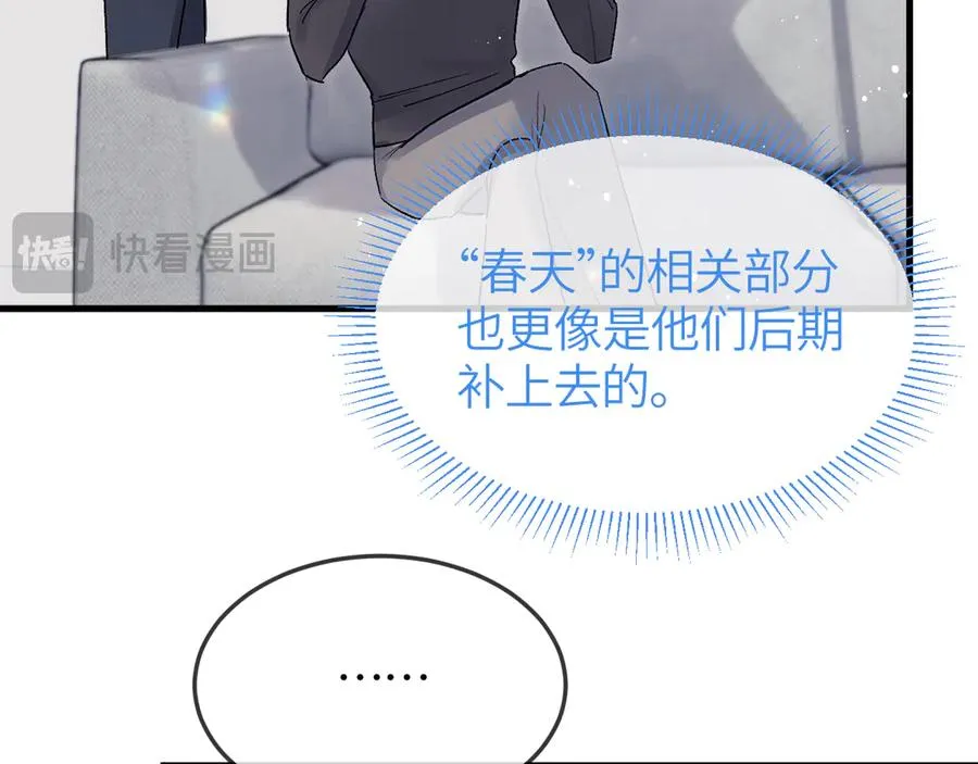 第33话 冰 第12页