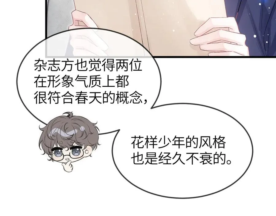 第33话 冰 第14页