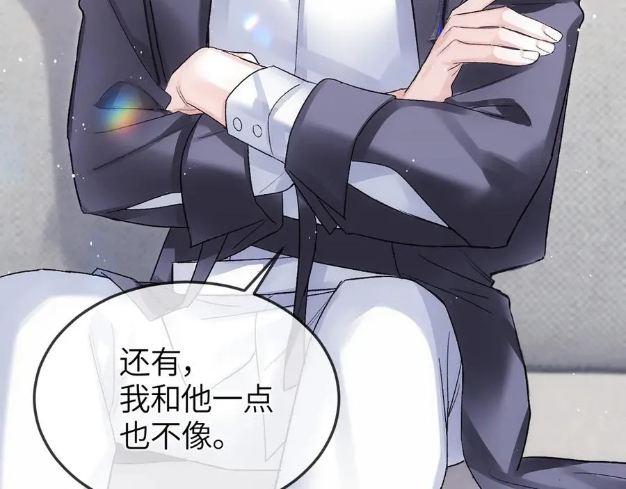 第33话 冰 第26页