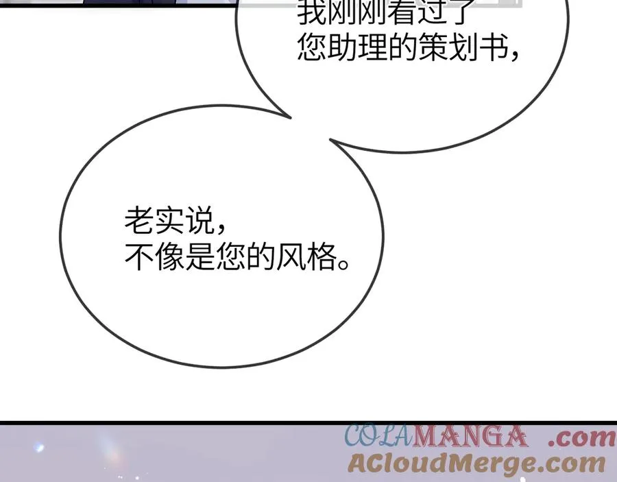 第33话 冰 第37页