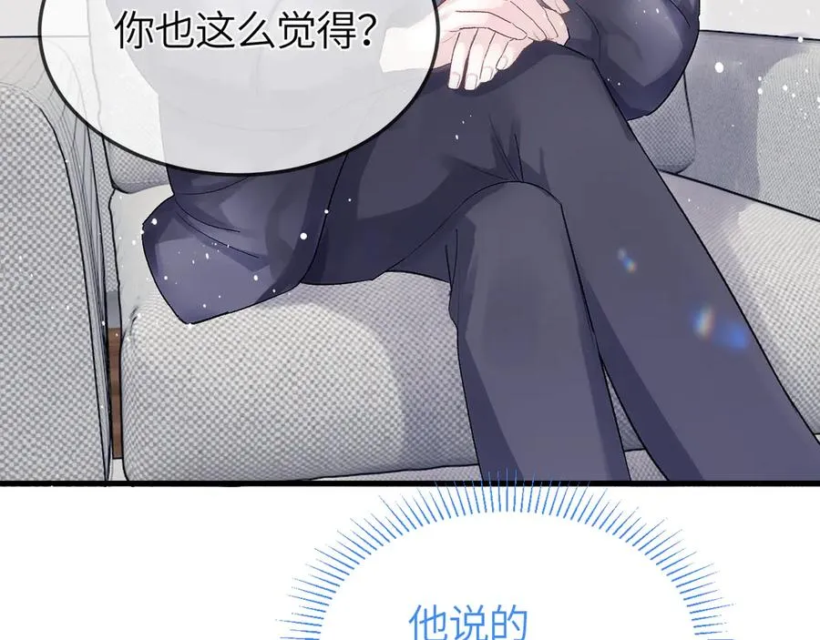 第33话 冰 第39页