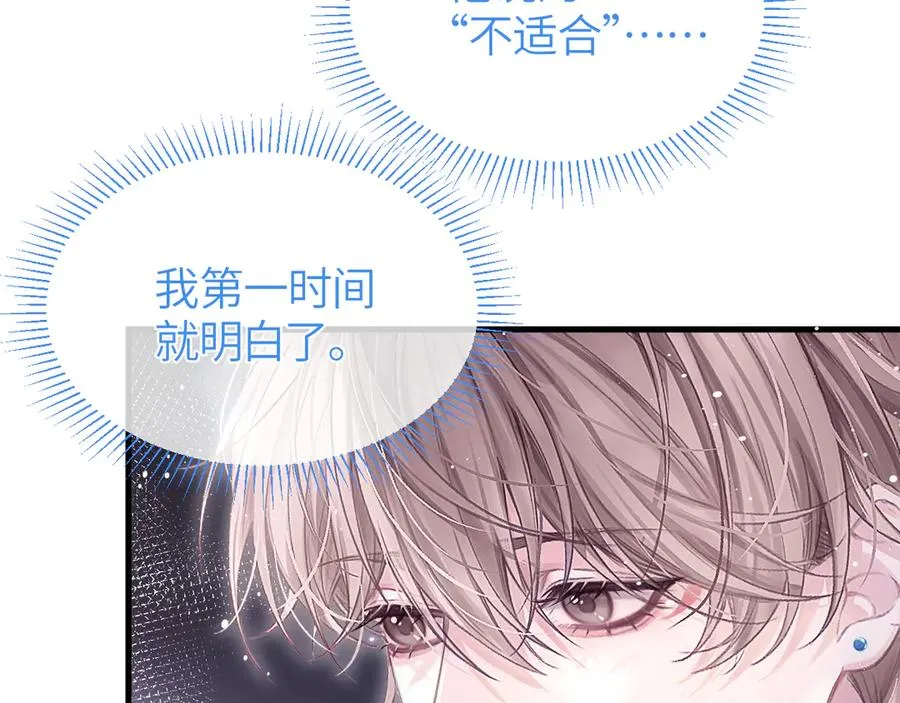 第33话 冰 第40页