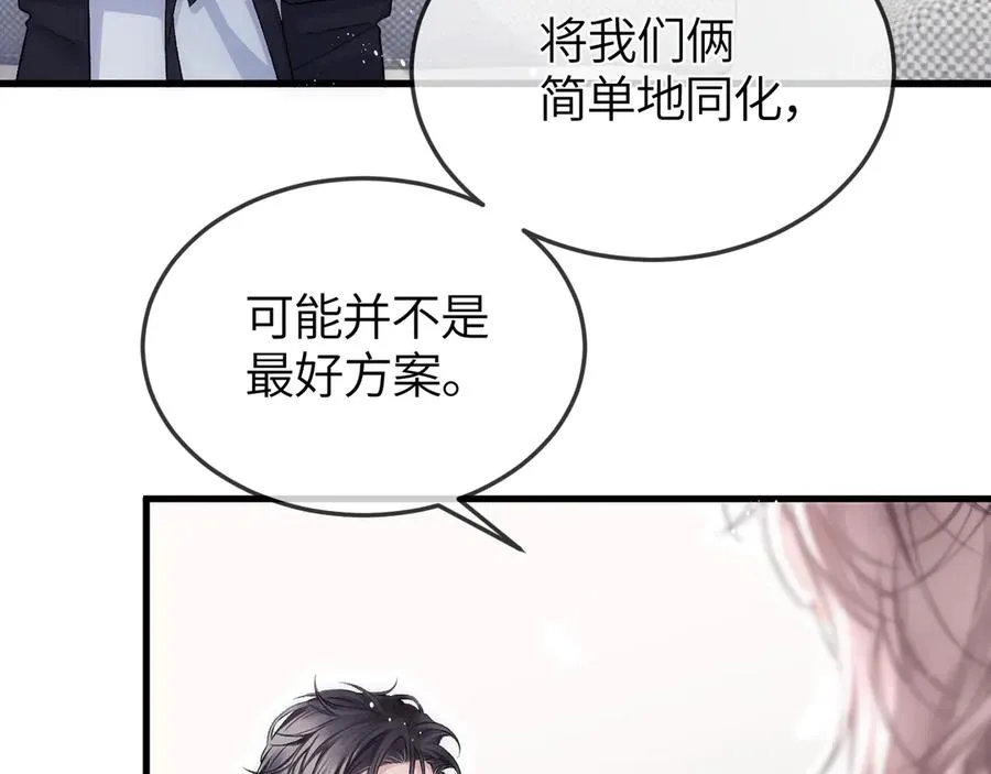 第33话 冰 第46页