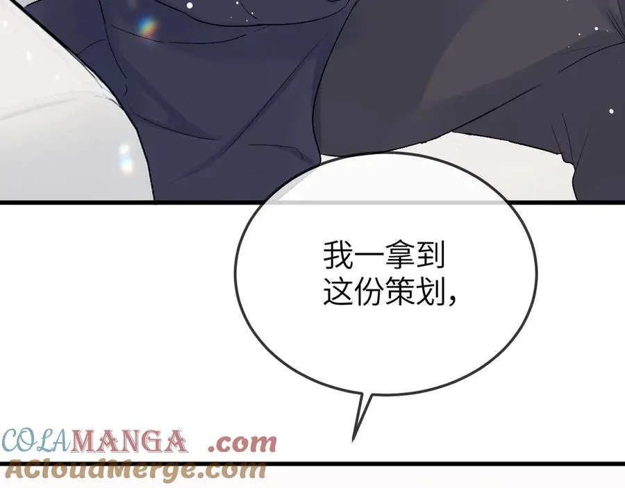 第33话 冰 第53页