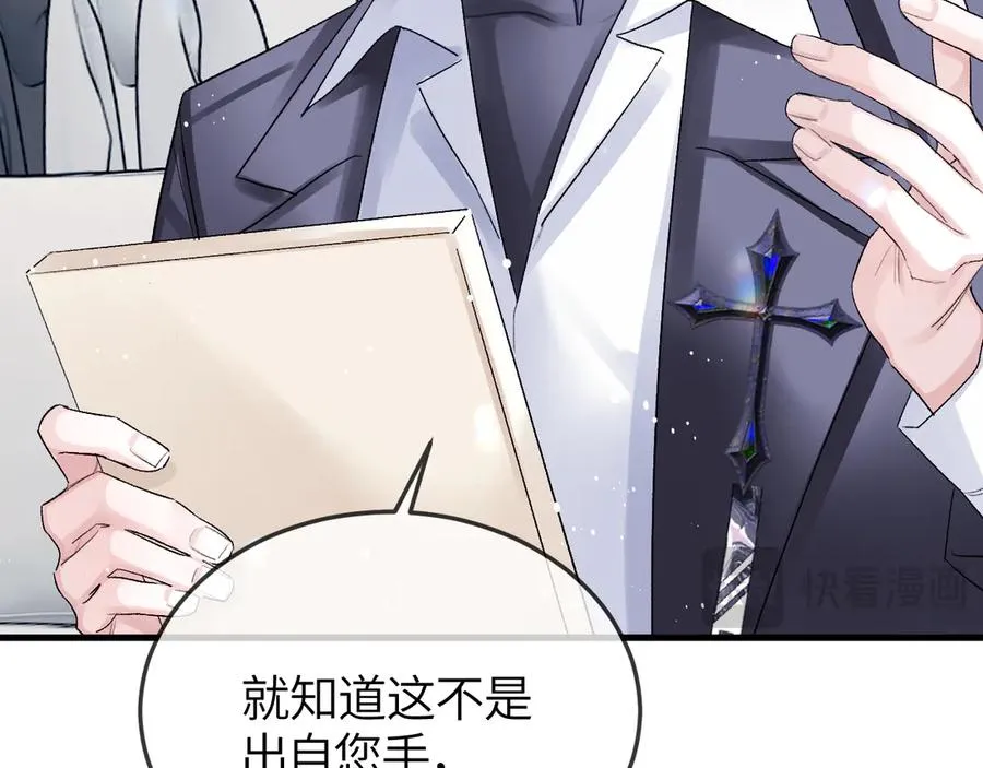 第33话 冰 第55页