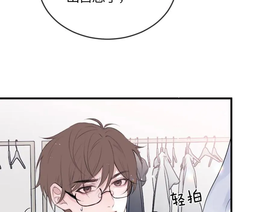 第33话 冰 第56页