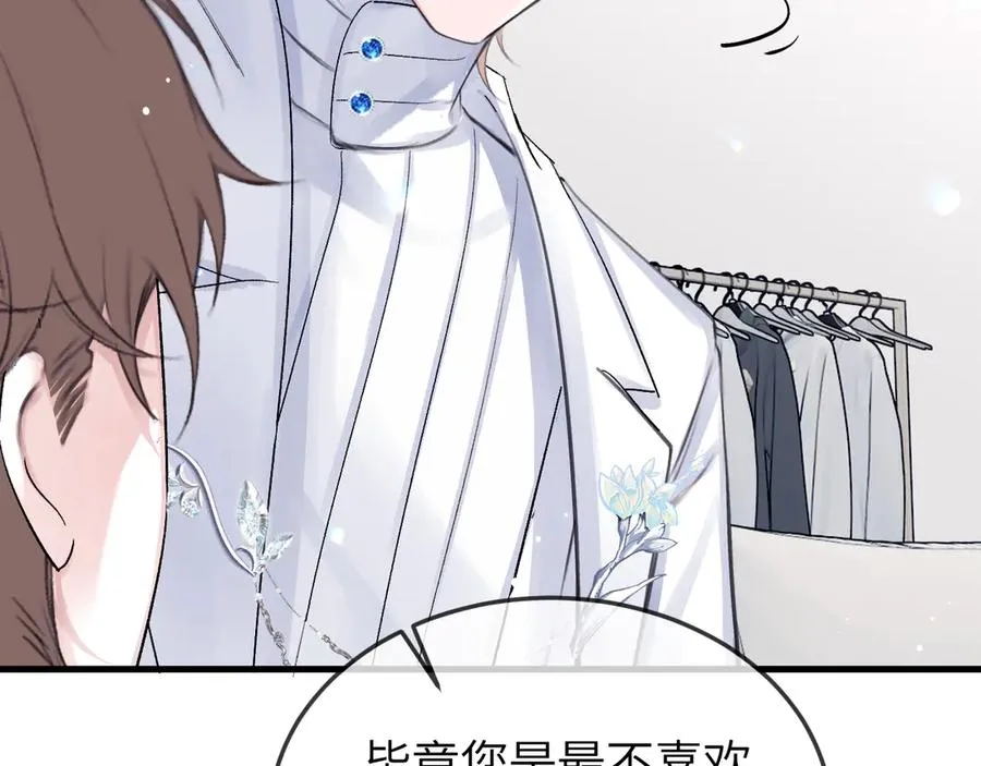 第33话 冰 第59页