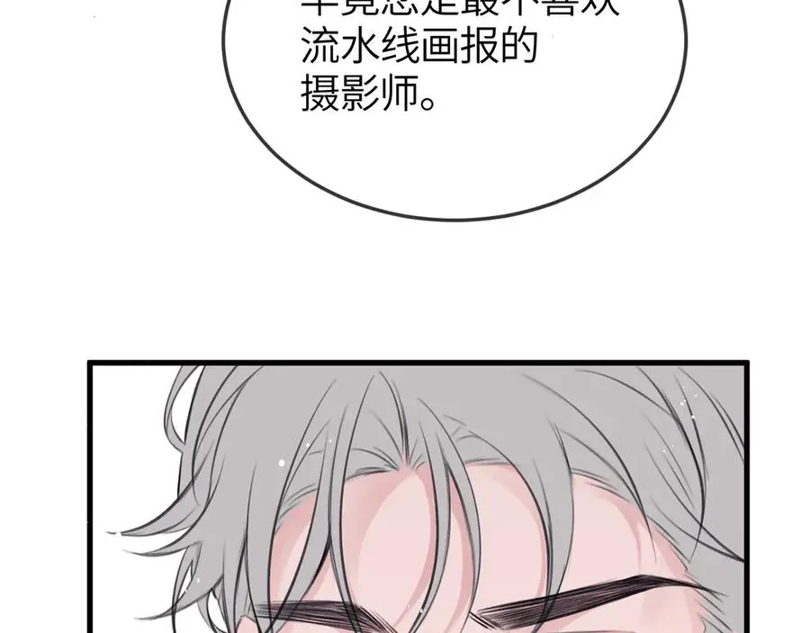 第33话 冰 第60页