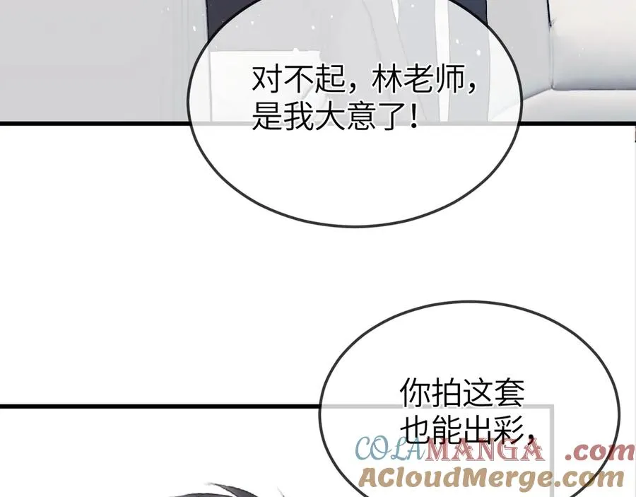 第33话 冰 第73页