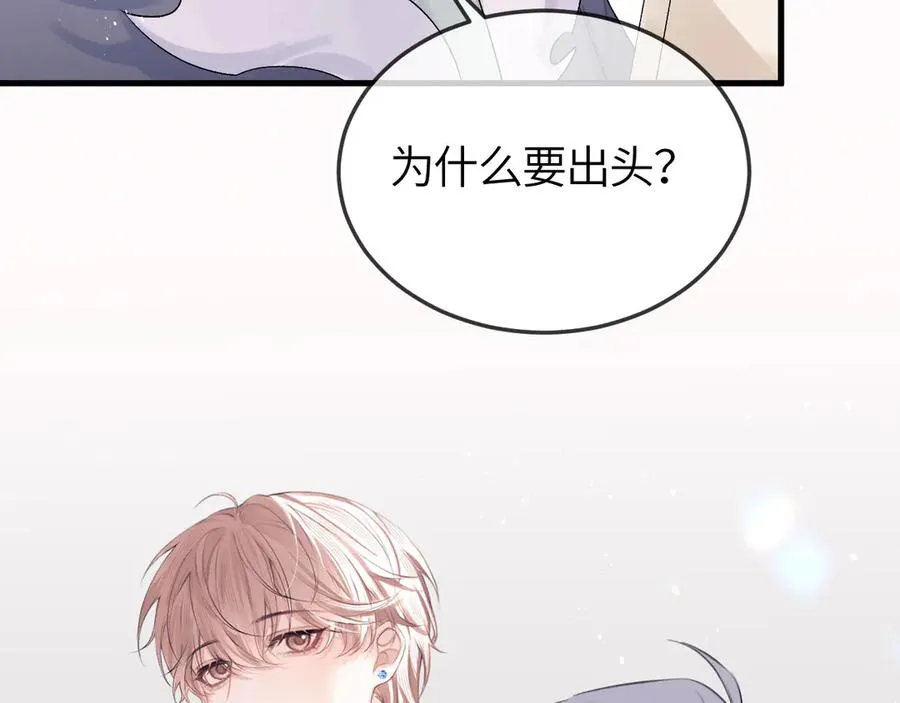 第33话 冰 第75页