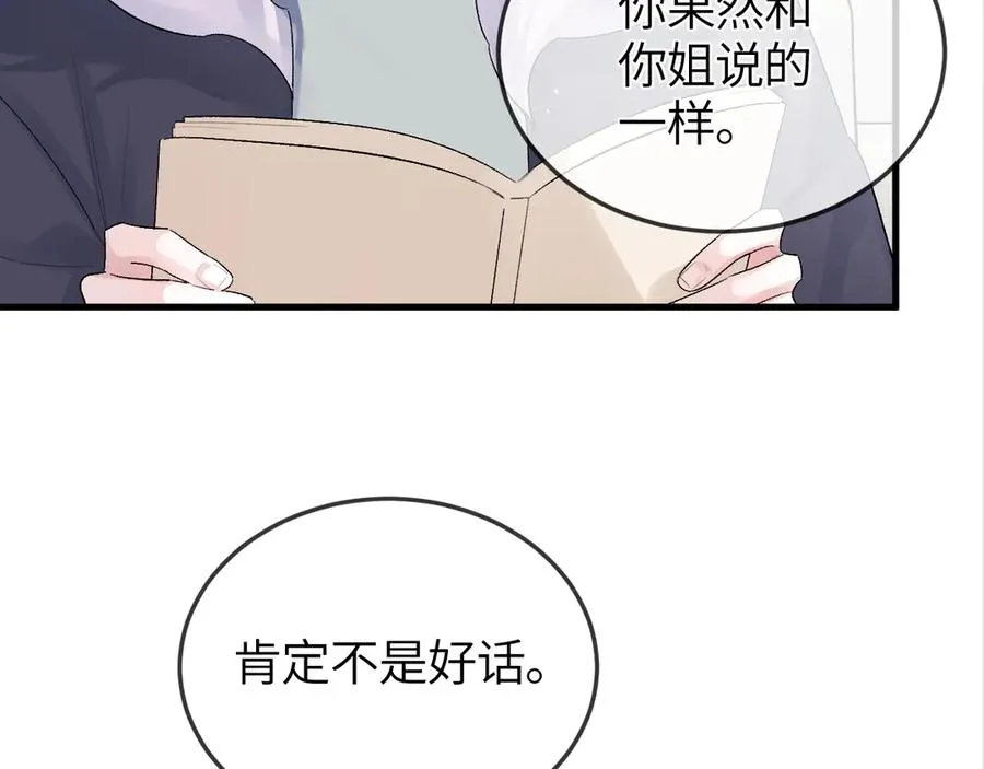 第33话 冰 第79页