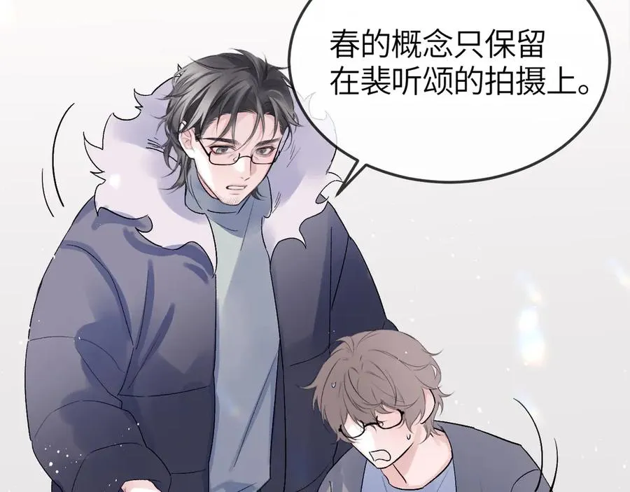 第33话 冰 第82页